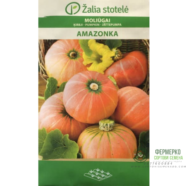 Тиква Амазонка Amazonka