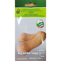 Тиква Мускатна ИЗК марица