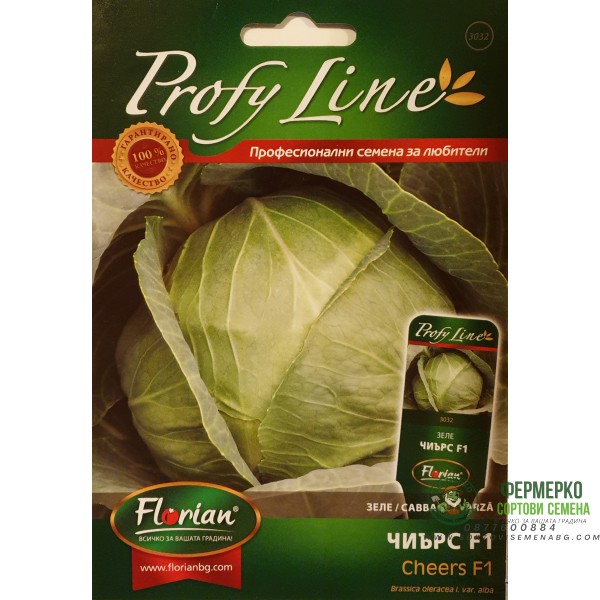 Зеле Чиърс F1