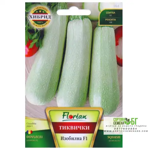 Тиквички Изобилна F1 Тиквички Изобилна F1