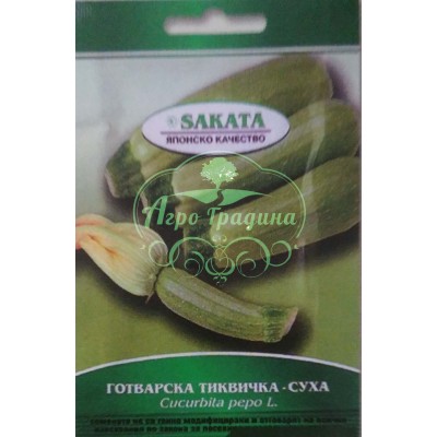 Тиквички Суха F1