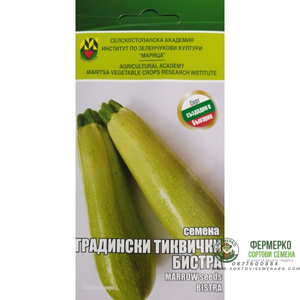 Тиквички Бистра - ИЗК Марица