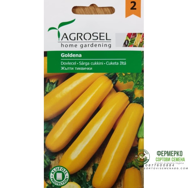 Тиквичка Жълта Goldena