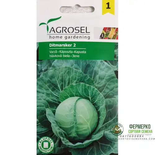 Зеле Дитмарско / Ditmarsker 2