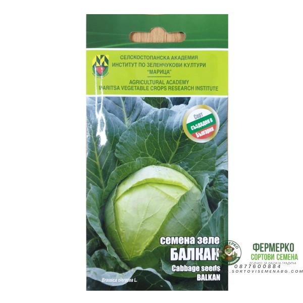 Зеле Балкан ИЗК Марица