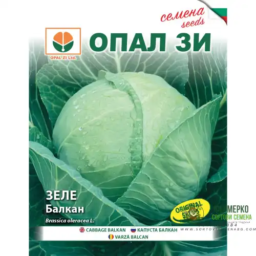 Зеле Балкан