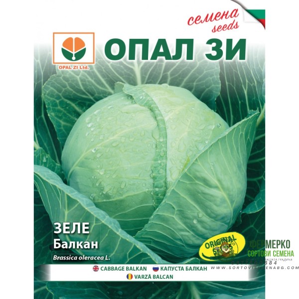 Зеле Балкан