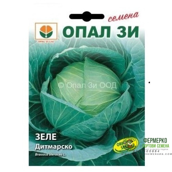 Зеле Дитмарско