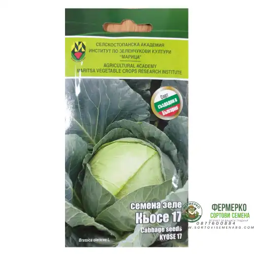 Зеле Кьосе 17 ИЗК Марица