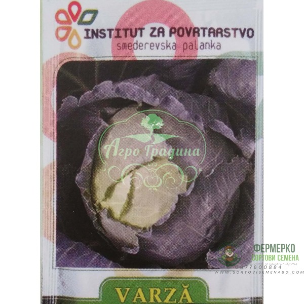 Зеле Сръбски мелез 4