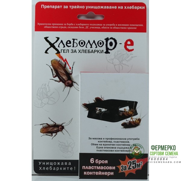 Хлебомор - капан с примамка за борба с хлебарки - 6 броя