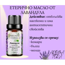 Етерично масло от Лавандула