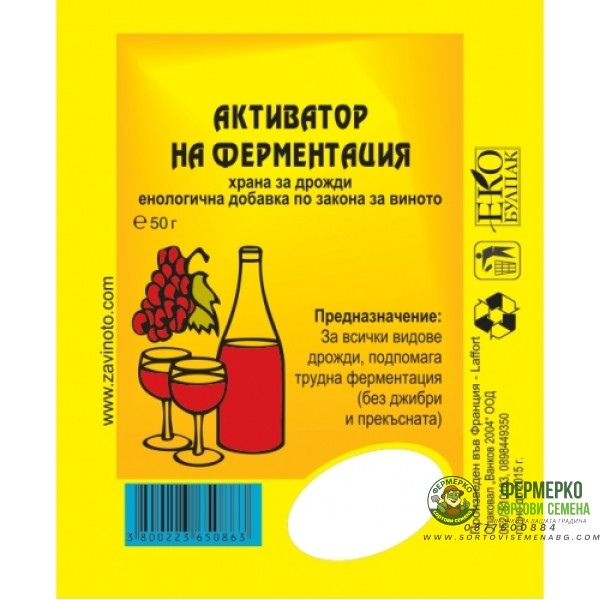 Активатор на ферментация