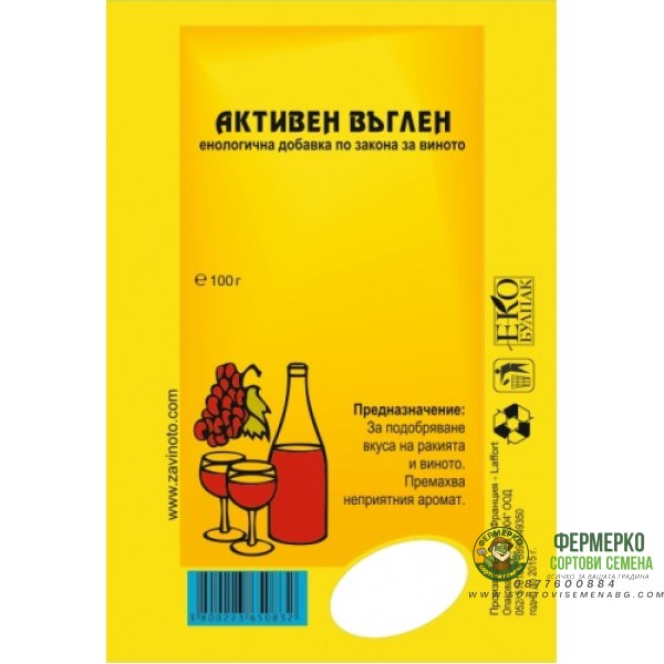 Активен въглен