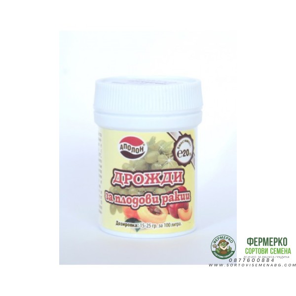 Дрожди за плодови ракии