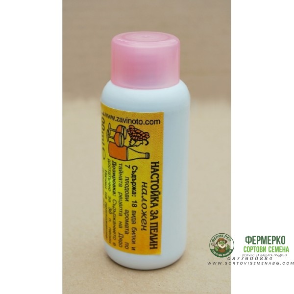 Настойка за пелин, наложен