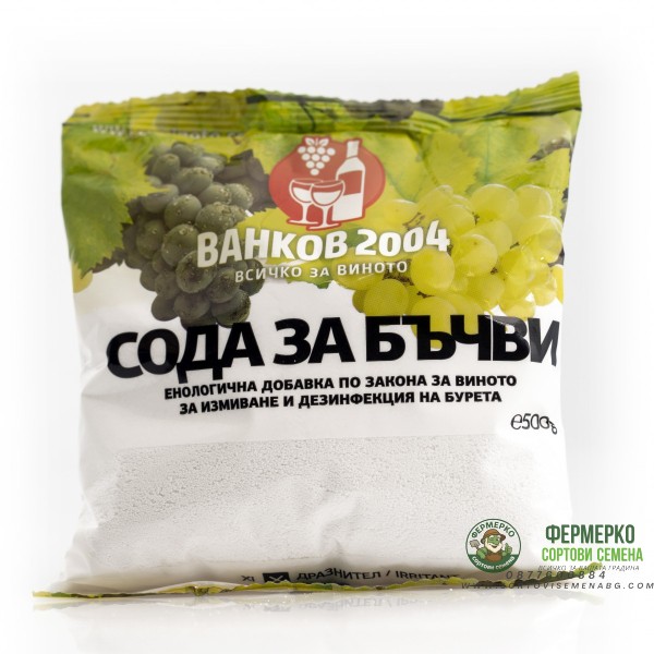 Сода за бъчви