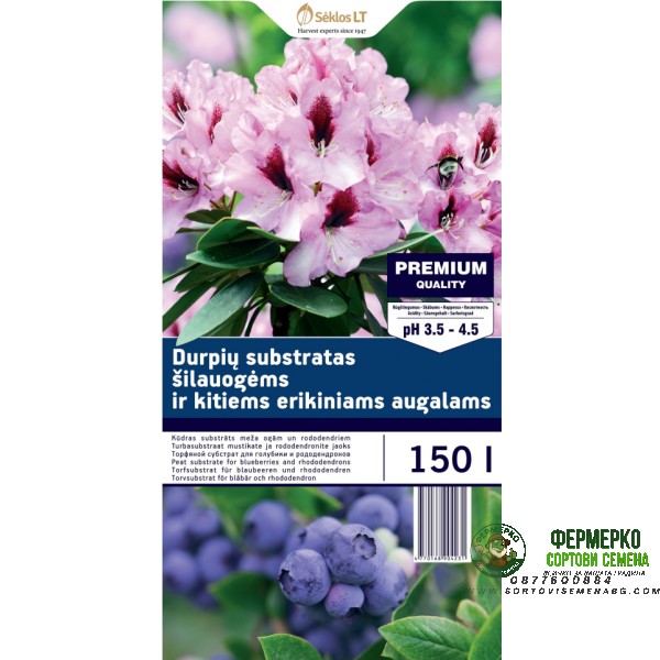 Торфен субстрат за боровинки и рододендрони 150л