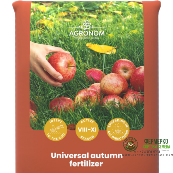 Универсален есенен тор (3,5-10-20) - 2 кг