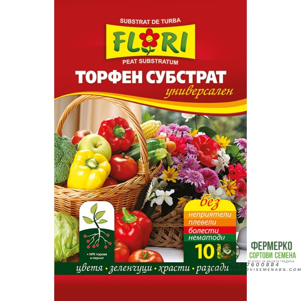 Торфен субстрат универсален 10л