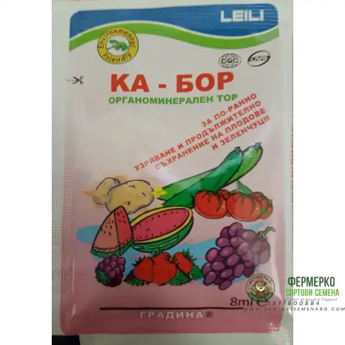 КА - БОР Органоминерален течен тор за по-ранно узряване и продължително съхранение на плодове и зеленчуци