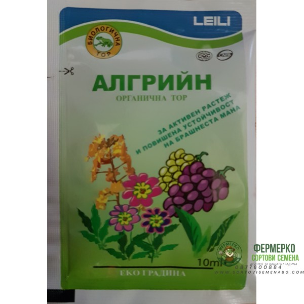 АЛГРИЙН Органичен тор за активен растеж и повишена устойчивост на брашнеста мана