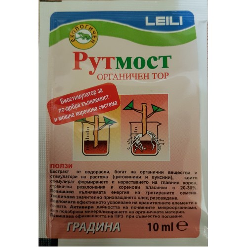 Рутмост - Биостимулатор за по-добра кълняемост и мощна коренова система