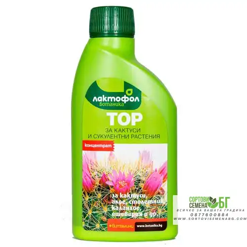 Тор за кактуси и сукулентни растения + витамини - алое, столетник, каланхое, ешеверия и други - 250 мл