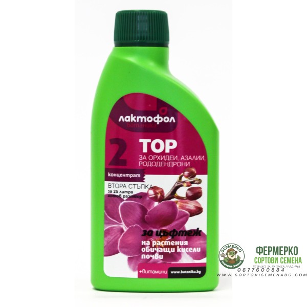 Тор за Орхидеи - за Цъфтеж - 2 стъпка - 250 мл