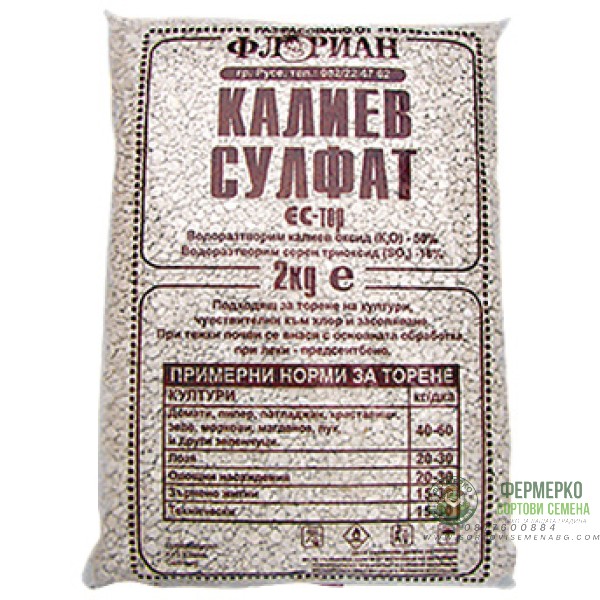 Калиев сулфат (K₂SO₄)