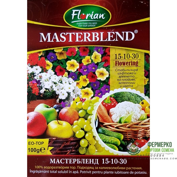 Мастербленд за обилен цъфтеж 15-10-30