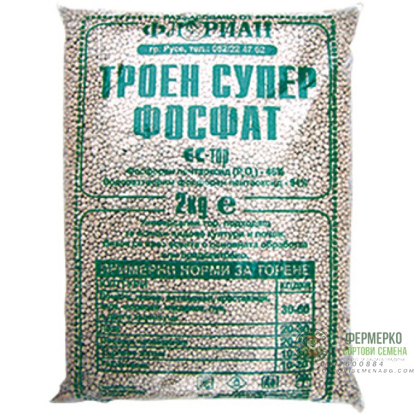 Троен суперфосфат