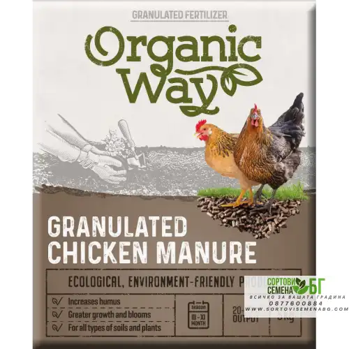 Органична гранулирана пилешка тор / Chicken manure 5 кг