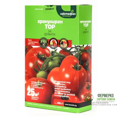 Гранулиран тор за ДОМАТИ - 0,8 кг