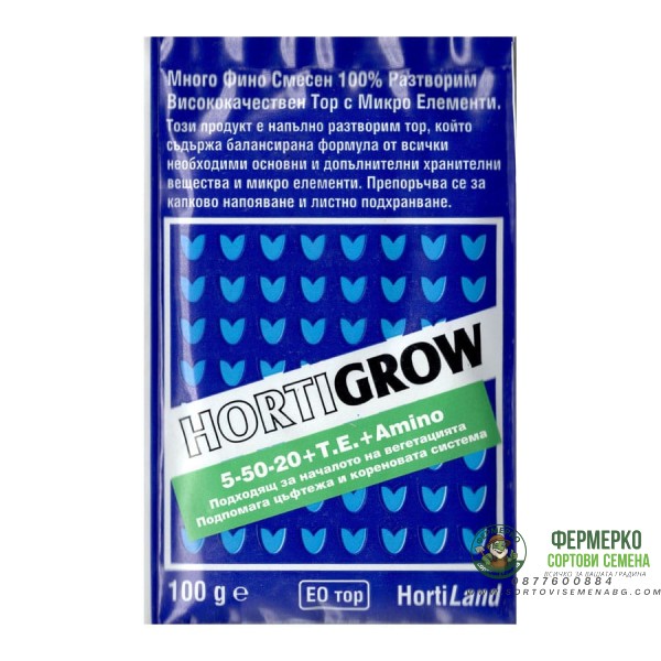 Тор разсади Hortigrow зелен 5-50-20