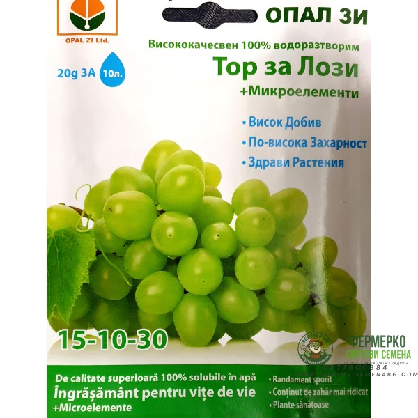 Тор за Лози + микроелементи (15-10-30)