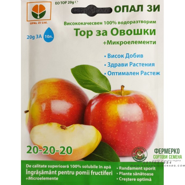 Тор за Овошки + микроелементи (20-20-20)
