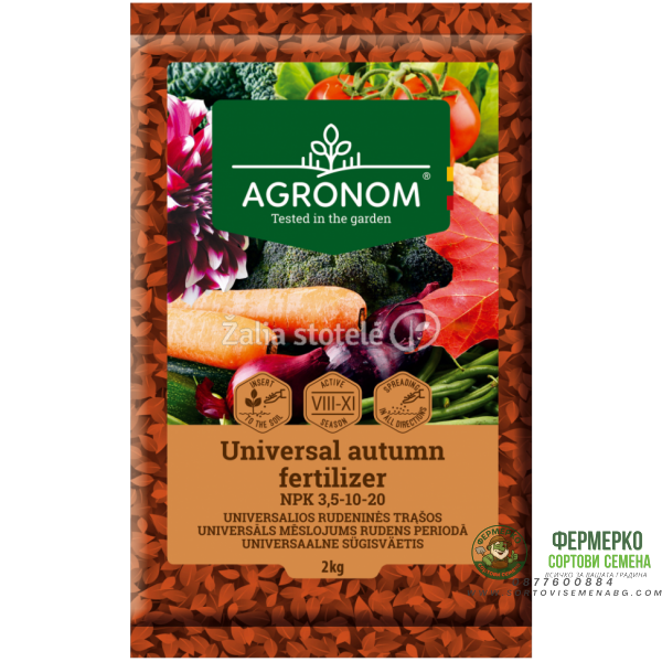Есенен тор NPK 3,5-10-20 + калций и сяра 2кг
