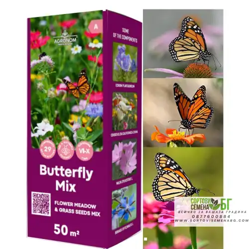 Цветна поляна за Пеперуди (29 вида цветя) / Butterfly mix Цветна поляна за Пеперуди (29 вида цветя) / Butterfly mix