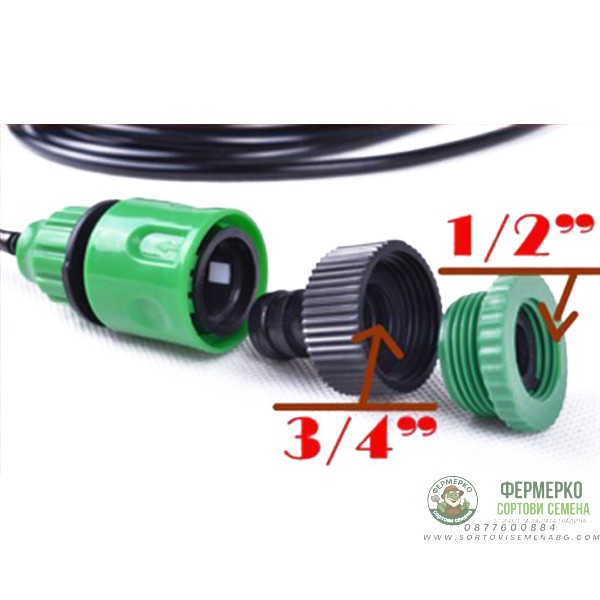 Бърза връзка за чешма към маркуч ф6 . Подходяща за система за мъглуване (охлаждане с водна мъгла)