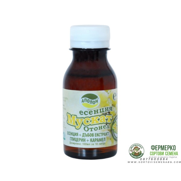 Добавка за ракия - Мускат отонел 4 в 1