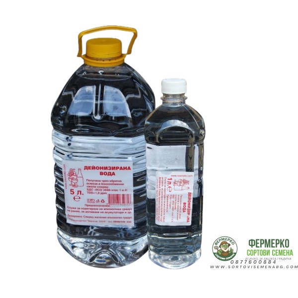 Дейонизирана вода