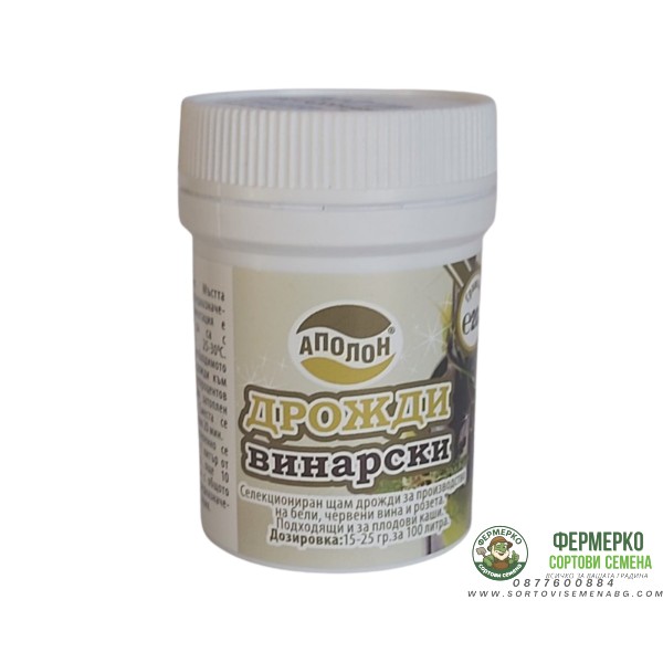 Дрожди (винарски)