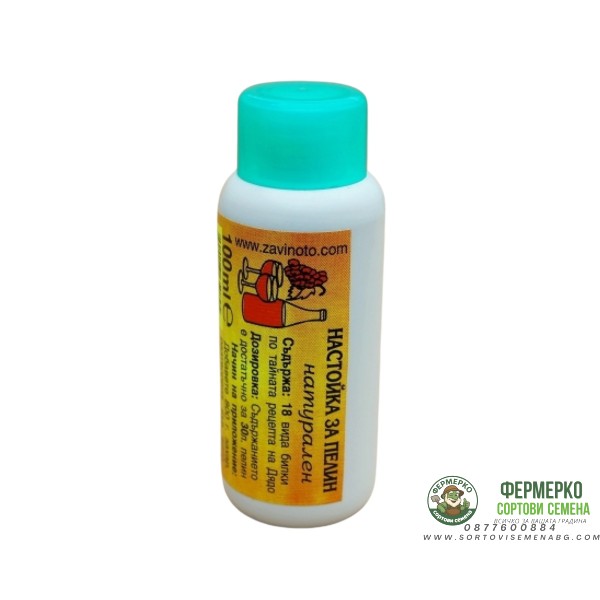 Настойка за пелин, натурален