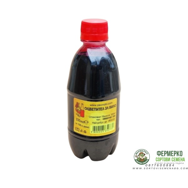 Оцветител за вино