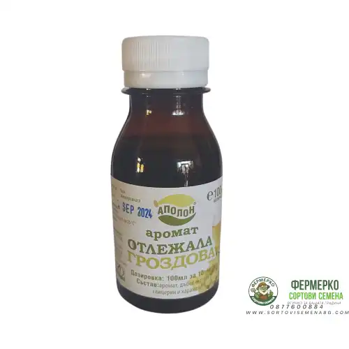 Аромат Отлежала Гроздова 4 в 1