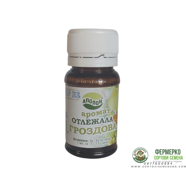 Аромат Отлежала Гроздова