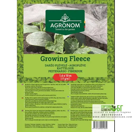 Градинскко фолио против слана  1.6х10м 