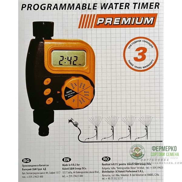 Компютър за напояване PREMIUM