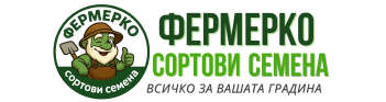 Сортови Семена ФЕРМЕРКО  / Sortovi semena FERMERKO - Агроаптека